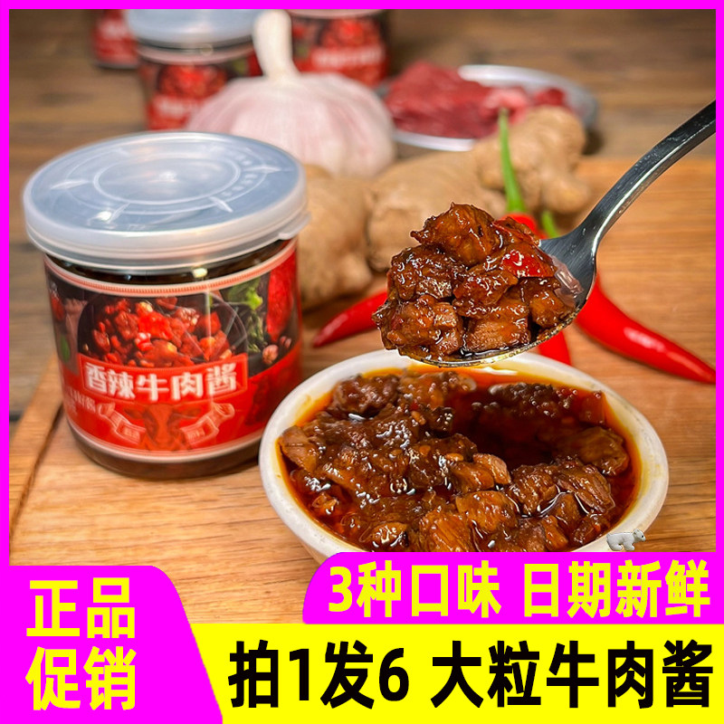 川七婆牛肉酱香辣香菇五香味