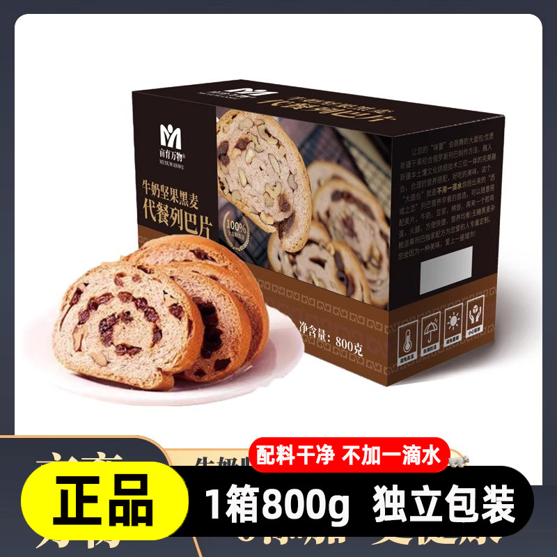 新疆大列巴切片面包吐司早餐