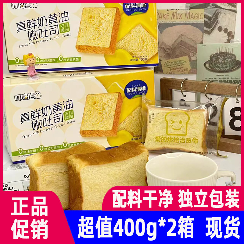 真鲜奶包装黄油中国大陆代餐