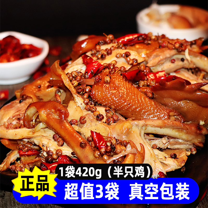 紫光园半只椒麻手撕鸡420g/袋