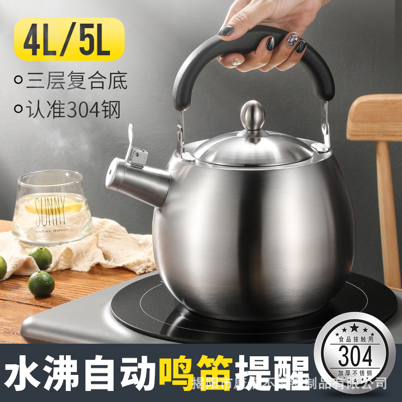 304不锈钢加厚鸣笛大容量烧水壶燃气家用水壶开水壶煤气炉电磁炉
