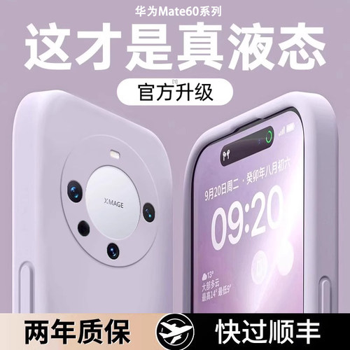 【小红书爆款】亲肤液态硅胶壳