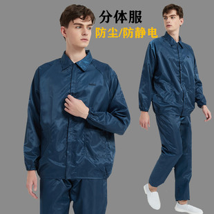 工作服 防静电服无尘洁净车间食品电子男女防尘防护衣翻领分体套装