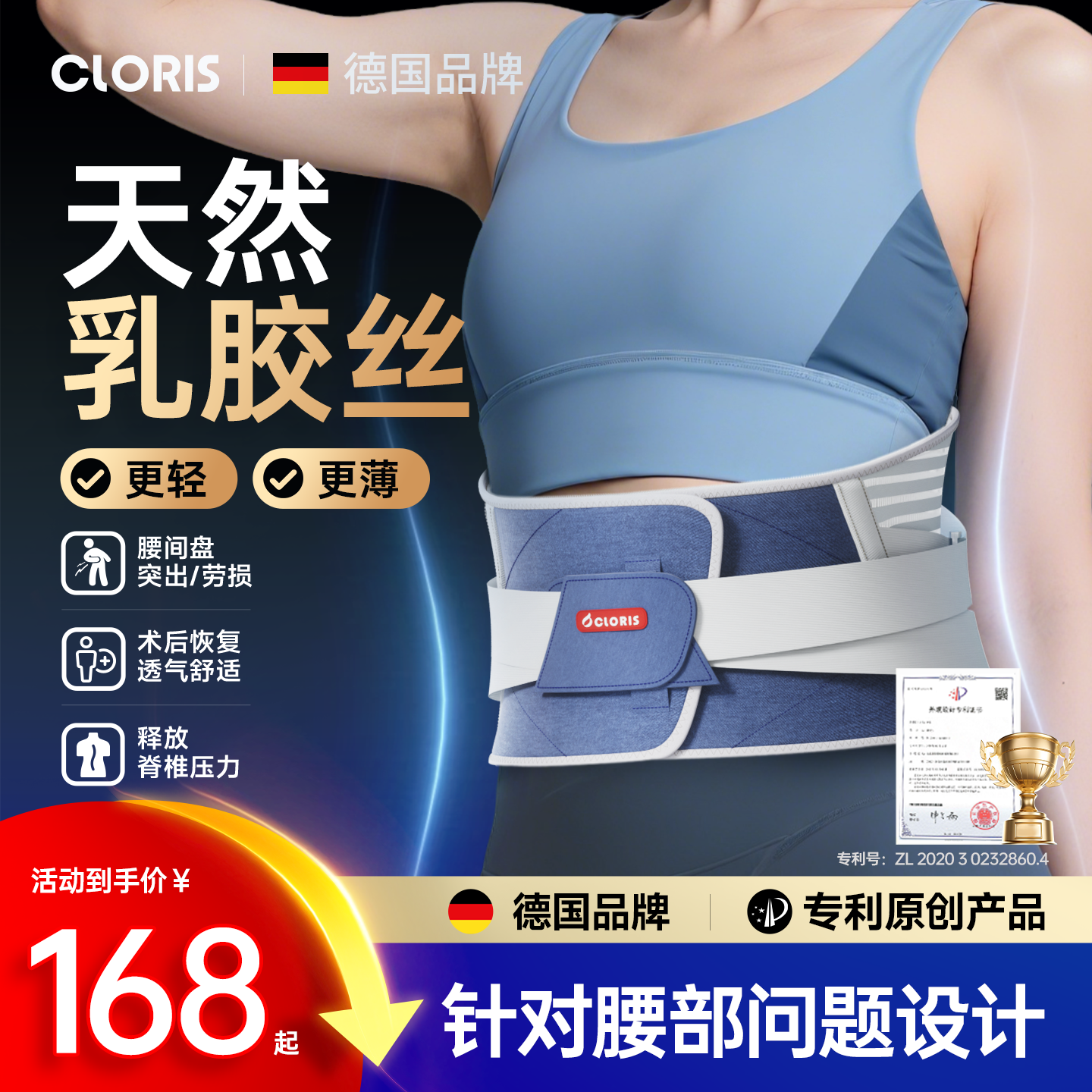 透气护腰拯救老腰!腰突党福音!