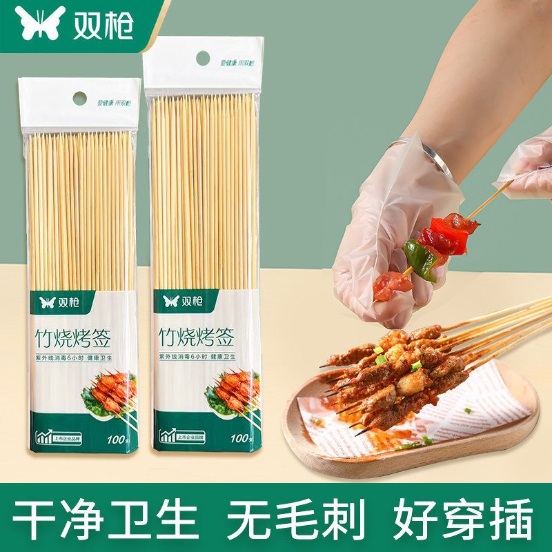 双枪烧烤竹签批发袋装羊肉串烤面筋油炸串火锅撸串串香一次性签子