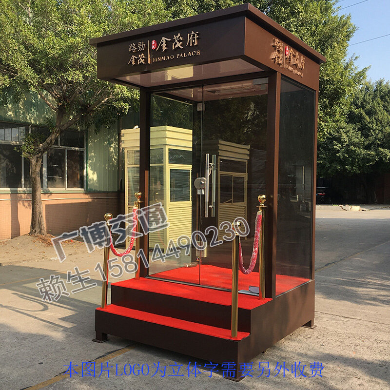 定制小区物业门卫保安治安岗亭售楼部礼宾站岗台形象岗亭收费岗亭