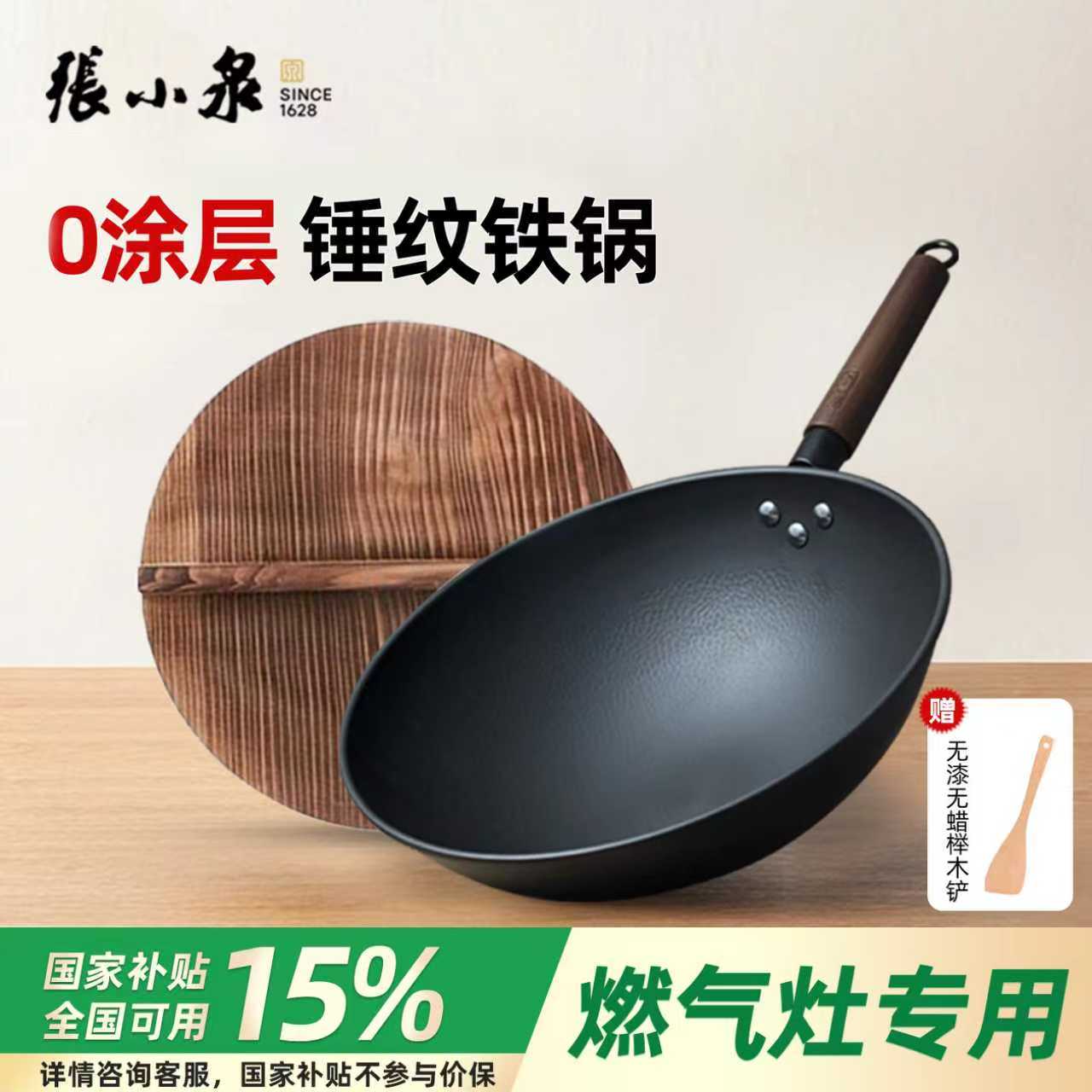 张小泉铁锅家用无涂层圆底炒菜锅