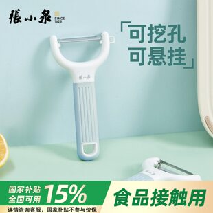 张小泉削皮刀刮皮器厨房专用土豆刨丝水果瓜不锈钢去剥皮神器刨子