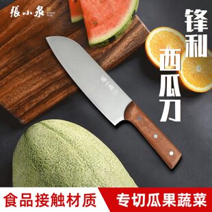 张小泉水果刀家用小菜刀瓜果刀切西瓜神器西餐厨师刀三德刀寿司刀