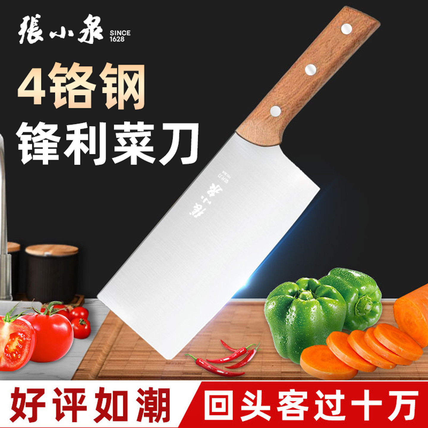 张小泉菜刀家用锋利切片刀斩骨刀厨房切肉刀切菜刀不锈钢刀具套装