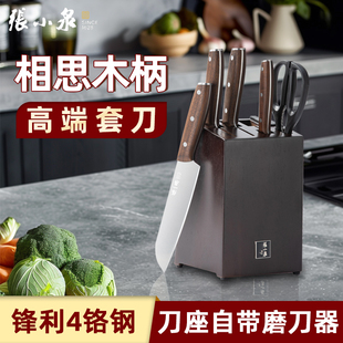 张小泉锐捷套刀高档厨房刀具套装厨具全套一整套家用菜刀六件套