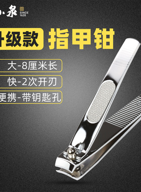 张小泉指甲钳防飞溅带锉刀剪指甲刀大号带钥匙扣修甲剪子指甲剪刀