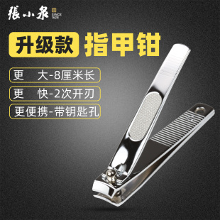 张小泉指甲钳防飞溅带锉刀剪指甲刀大号带钥匙扣修甲剪子指甲剪刀