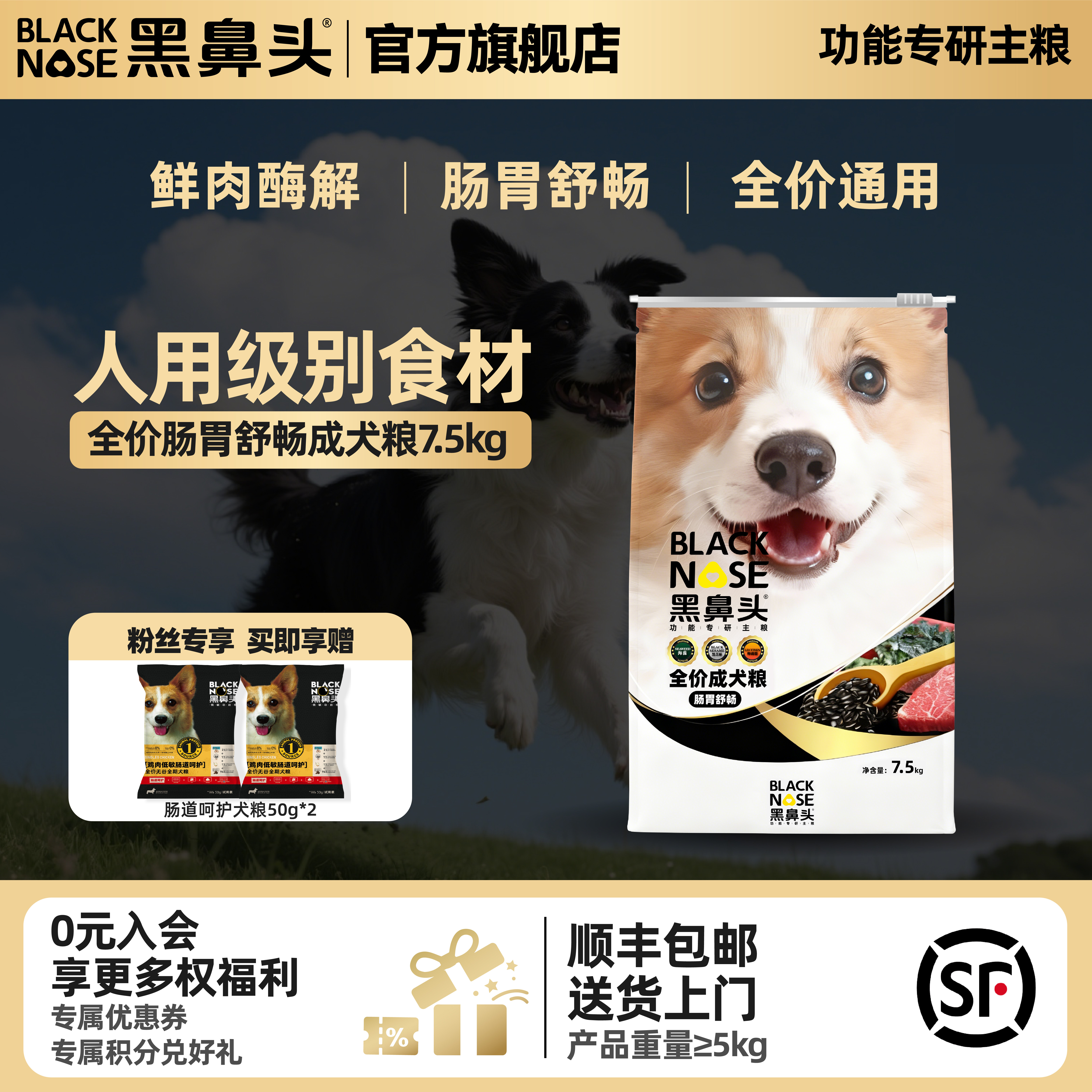 黑鼻头狗粮肠胃舒畅成犬粮全价金毛边牧通用型狗主粮15斤顺丰包邮