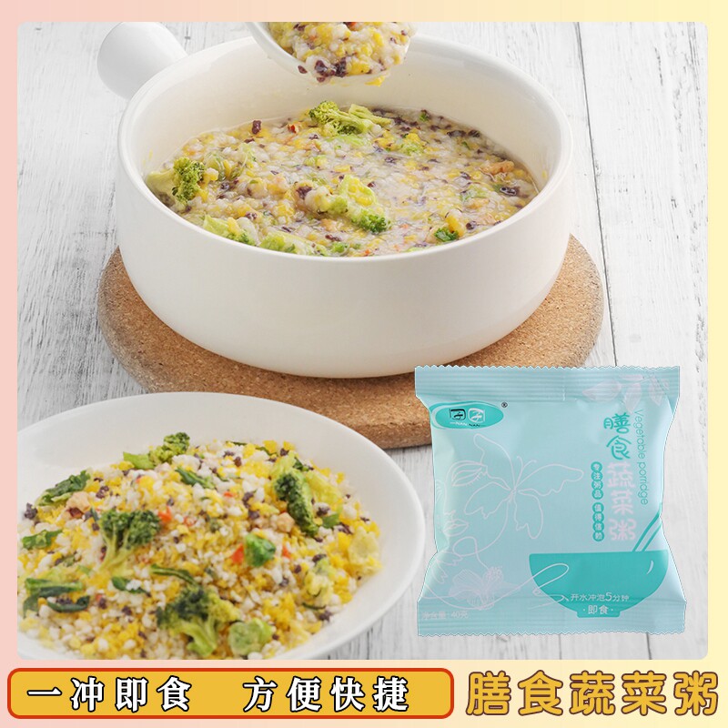 蔬菜粥谷物粥学生咸口膳食营养早餐儿童代餐粥冲泡即食免煮速食粥