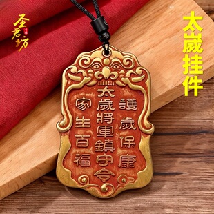 纯铜大号朱砂太岁将军镇守令牌六丁六甲平安汽车挂件家居饰品包邮