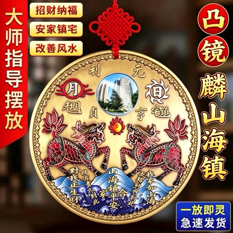 黄铜麒麟山海镇挂件凸面镜八卦镜大门口室内外入户门镇宅化解摆件