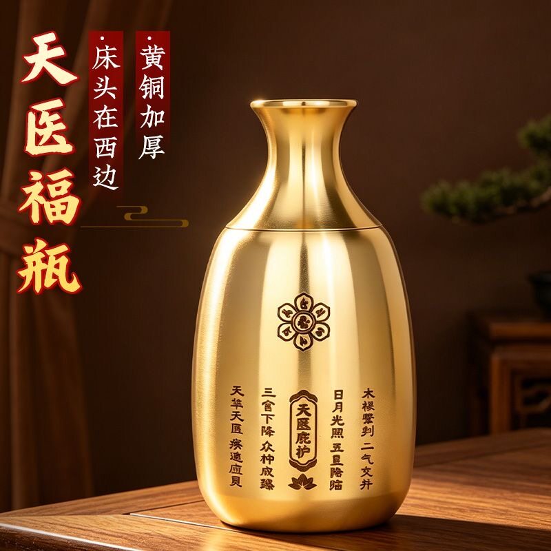 天医福瓶天然开口寓意身体健康中国结天然黄铜卧室床头摆件招财