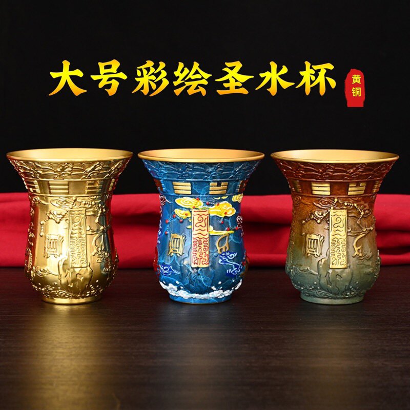 大号黄铜五岳圣水杯纯铜供水杯圣水净水杯佛具用品大全供水的杯子