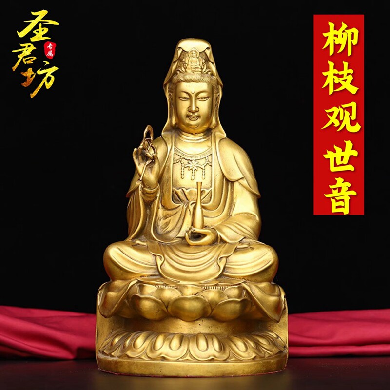 观音菩萨黄铜送子娘娘祝福保平安