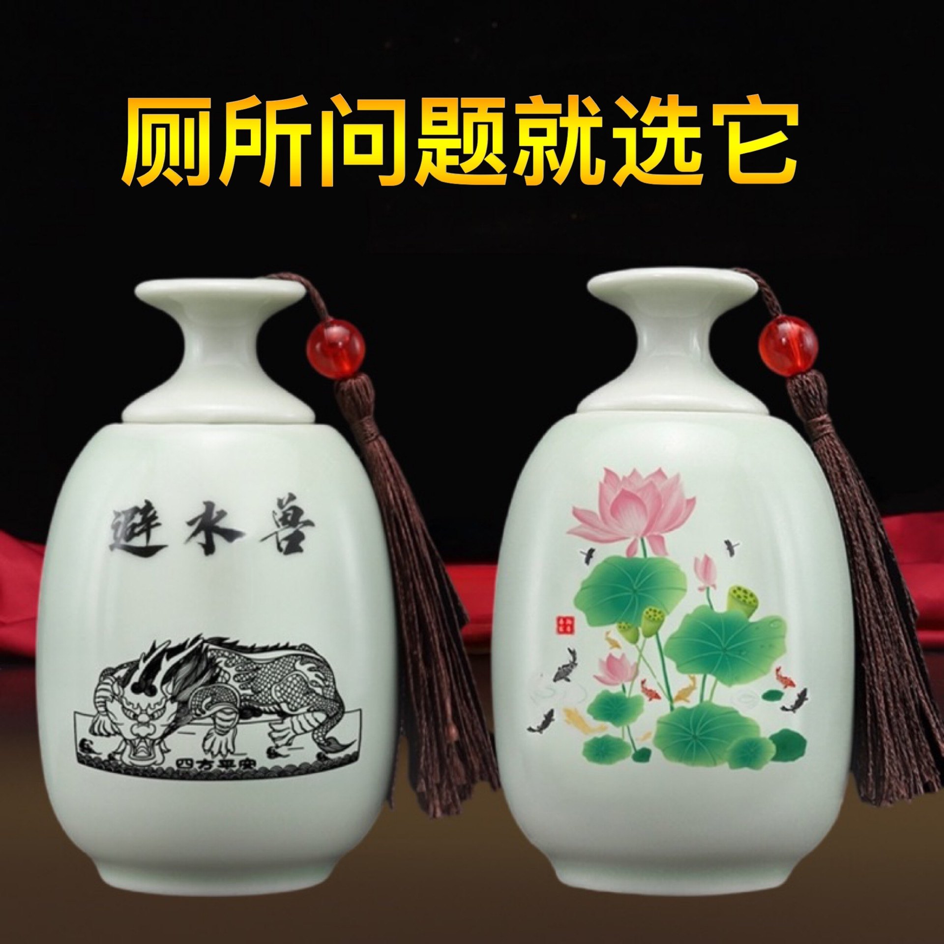陶瓷避水兽卫生间摆件荷花鲤鱼净污解决厕所对门对卧室对厨房门