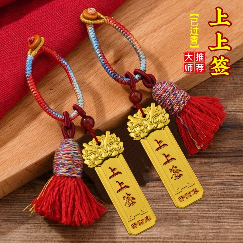 太岁本命年避煞紫金上上签扣手机挂件项链平安符