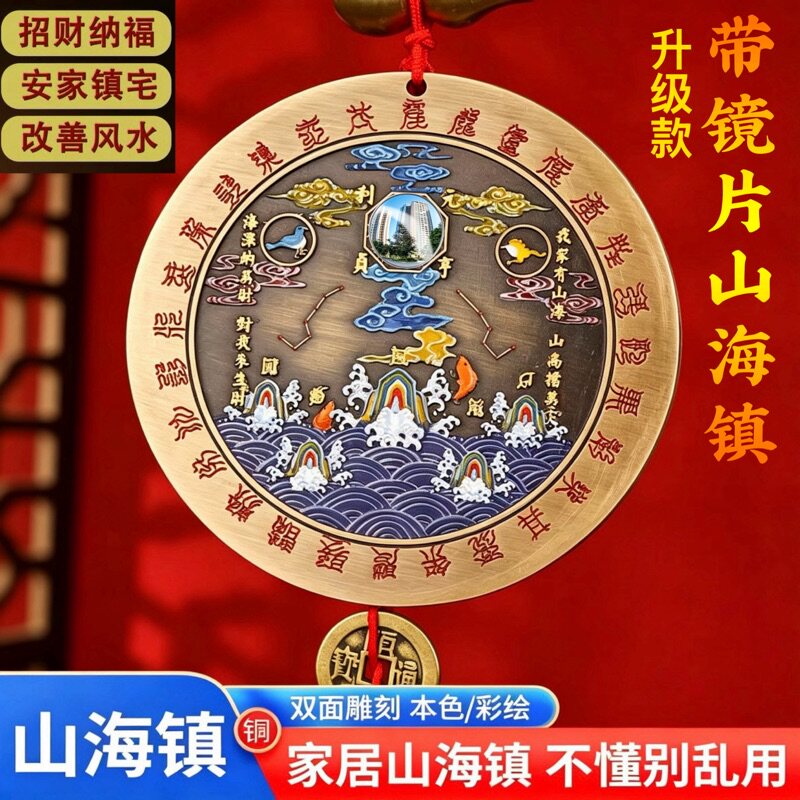 升级镜片彩绘山海镇挂件八卦镜室外家居凸镜门口入户门对门摆件