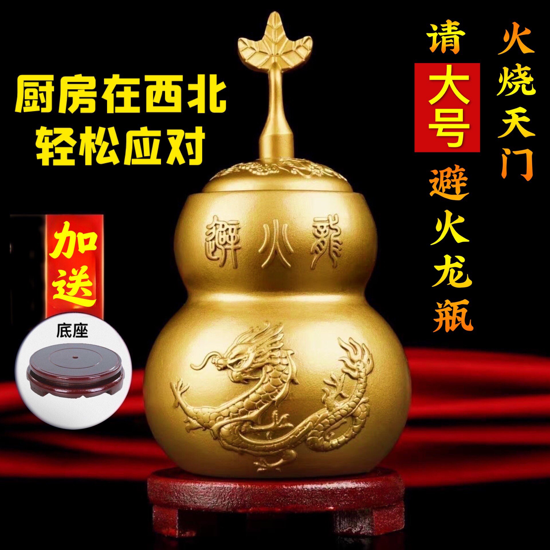 大号铜避火龙厨房祝福保平安