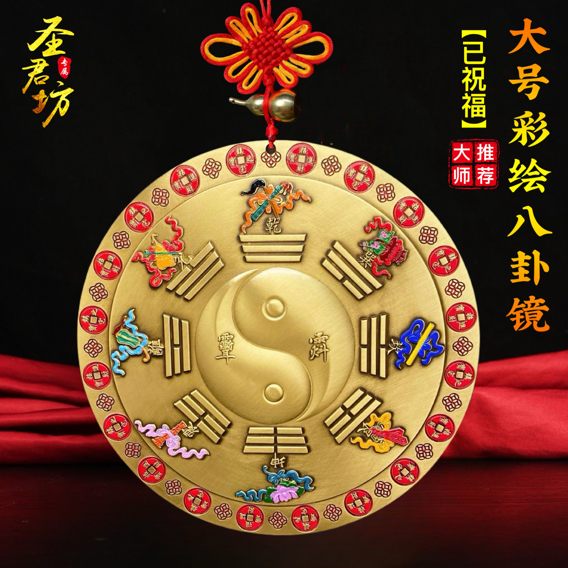 大号彩绘八卦镜家用门口大门窗户太极凸镜铜纯农村大门口摆件挂件
