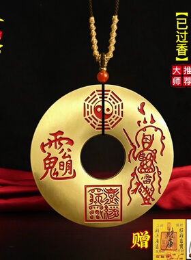 朱砂赵公明武财神黄铜令牌五路财神招财牌车钥匙偏财平安小挂件