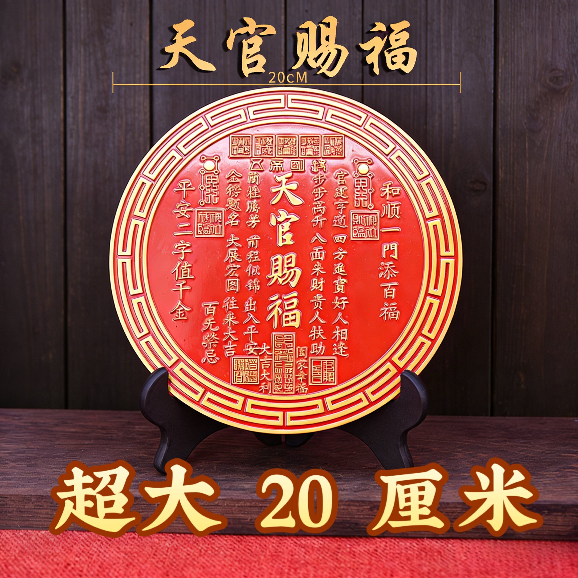 超大号20公分黄铜天官赐福正品牌桌面摆件客厅书房玄关工艺品摆件