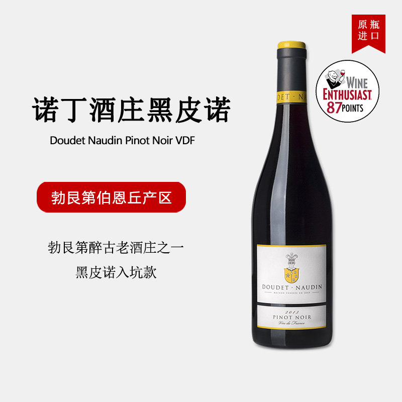 法国诺丁Doudet Naudin酒庄勃艮第黑皮诺干红葡萄酒红酒VDF,酒类,干红静态葡萄酒,淘宝优惠券,粉丝福利购,淘宝优惠卷