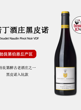 法国诺丁Doudet Naudin酒庄勃艮第黑皮诺干红葡萄酒红酒VDF