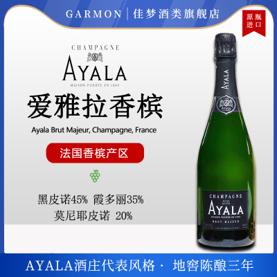 Champagne法国原瓶进口香槟酒Ayala爱雅拉香槟黑皮诺霞多丽起泡酒