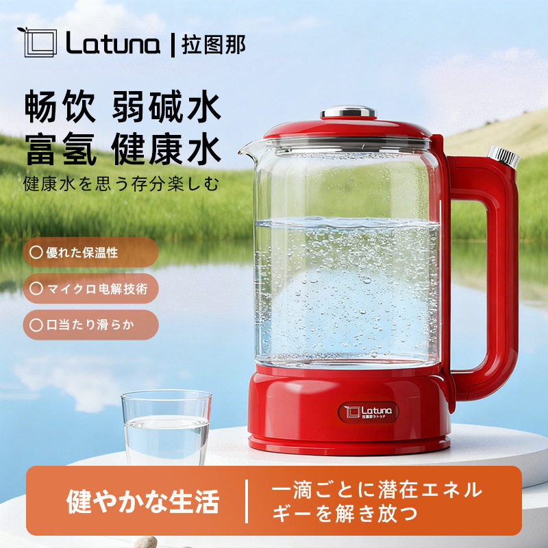 德国日本富氢水壶小分子健康水系列养生壶烧水壶高硼硅玻璃分体烧