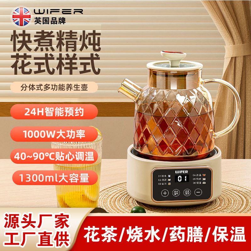 德国进口智能恒温壶网红家用花茶炖煮养生壶烧水药膳壶保温预约触