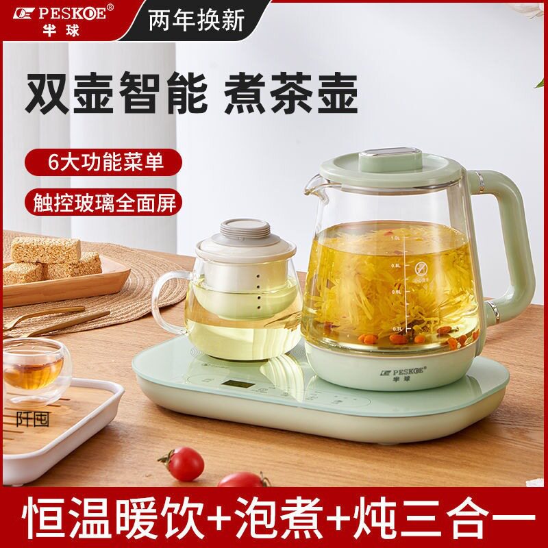 德国精工进口1L壶多功能玻璃自动烧水花茶壶煮茶器煎药壶电热水壶