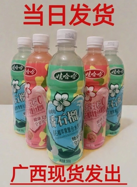娃哈哈番石榴C500g复合水果饮料夏季饮品果汁娃哈哈番石榴饮料