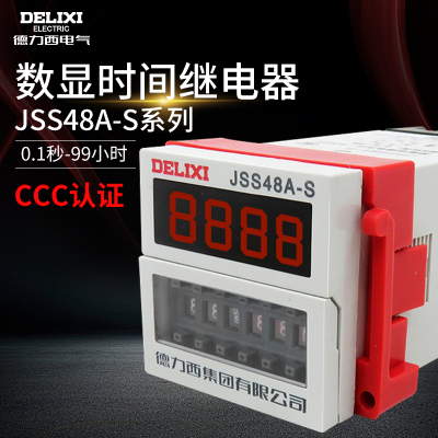 。德力西JSS48A-S循环时间继电器数显断电开关延时器220V380V24V