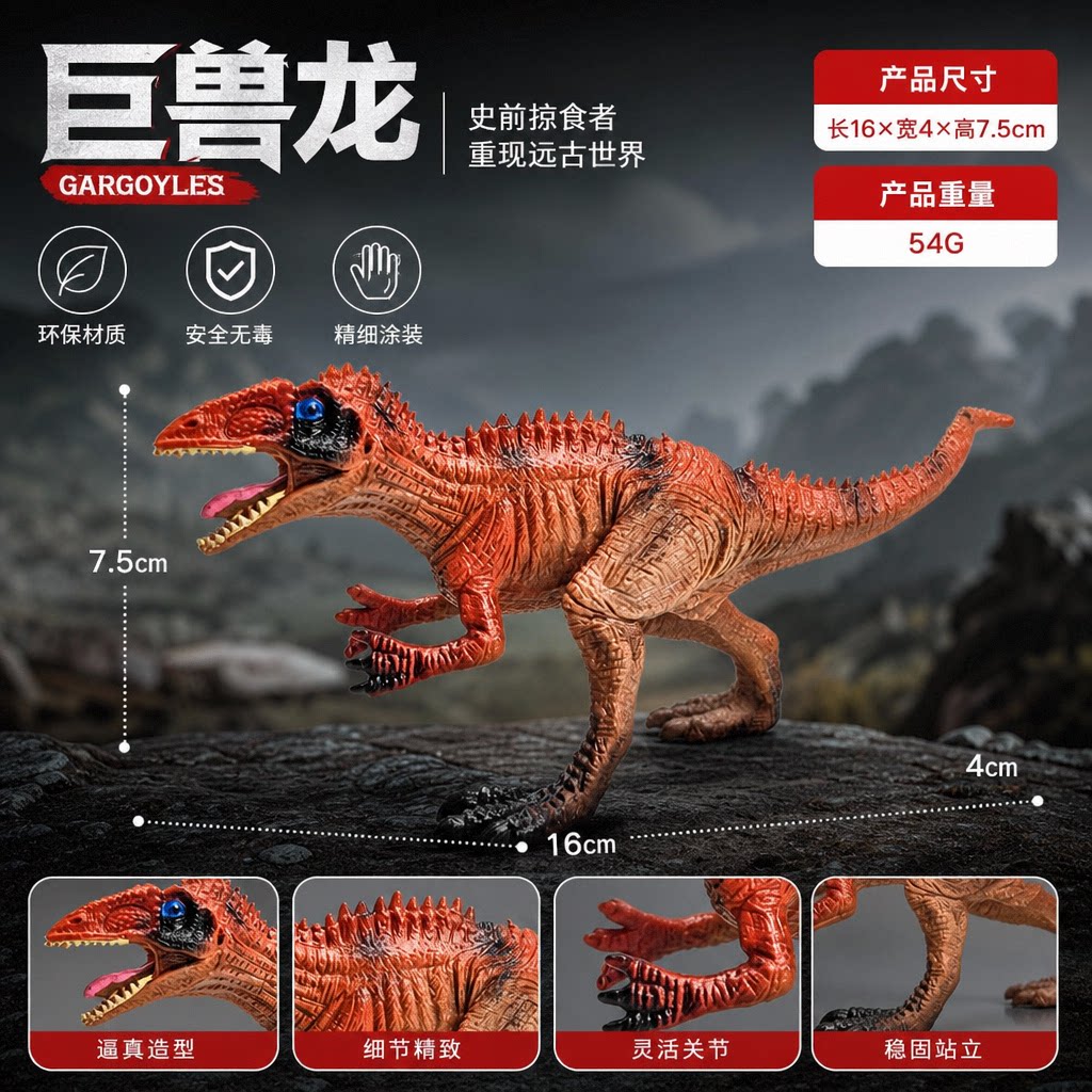 仿真巨兽龙模型玩具史前掠食者动物玩偶环保材质儿童益智