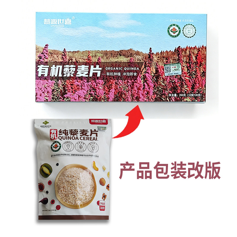 有机藜麦米片即冲早餐代餐粥糖人