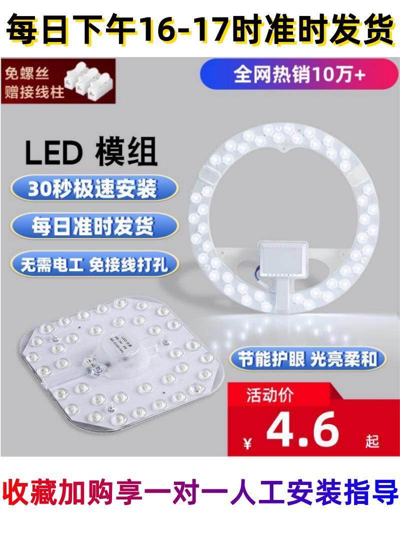 led灯盘超亮节能灯芯高显色灯芯