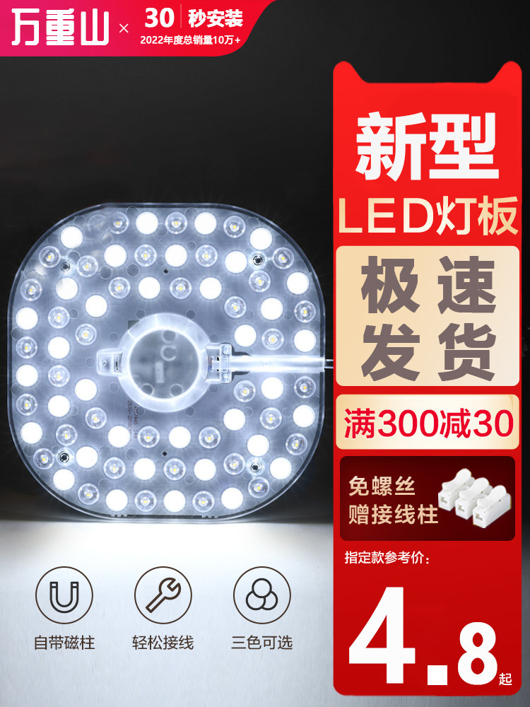 led灯盘高显色超亮吸顶灯灯芯