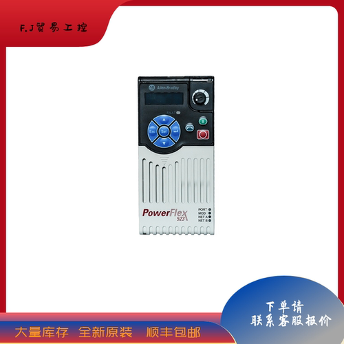 AB罗克韦尔25A-D6P0N104 PowerFlex 523交流变频器480V 2.2kW现货