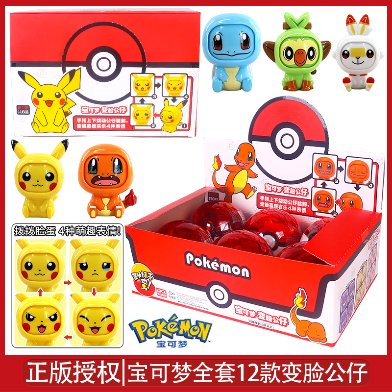 灵动创想小宝可梦现货动漫