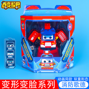 白百变校巴儿童变形汽车男孩变形机器人玩具校车歌德消防警车玩具