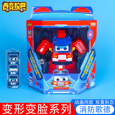 百变校巴儿童变形汽车