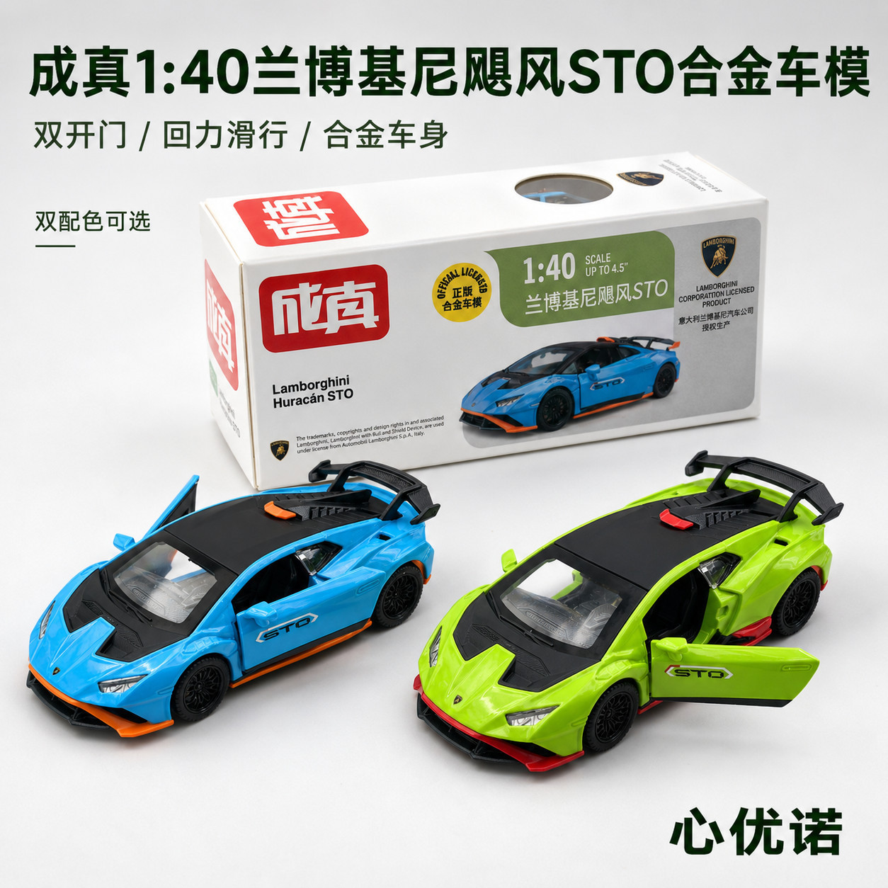 成真1:40兰博基尼跑车模型合金双开门回力滑行仿真汽车玩具礼物