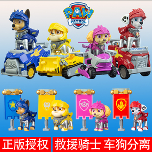正版汪汪队之救援骑士积木回力车阿奇毛毛天天小砾总部塔儿童玩具