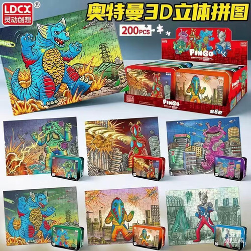 奥特曼的拼图迪迦怪兽赛罗